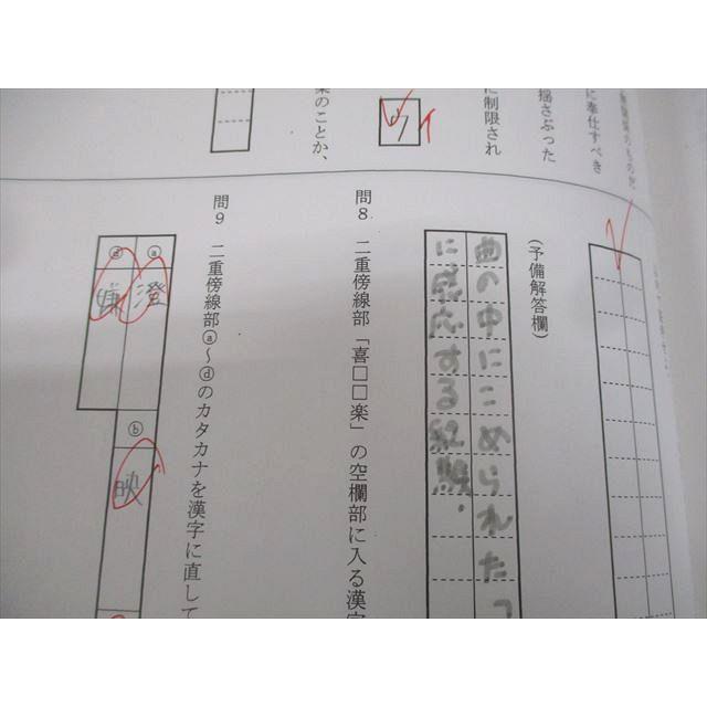 SAPIX中学部 中3 国語 MAIN SAPIX/春/夏/冬期講習 通年セット 2023 計