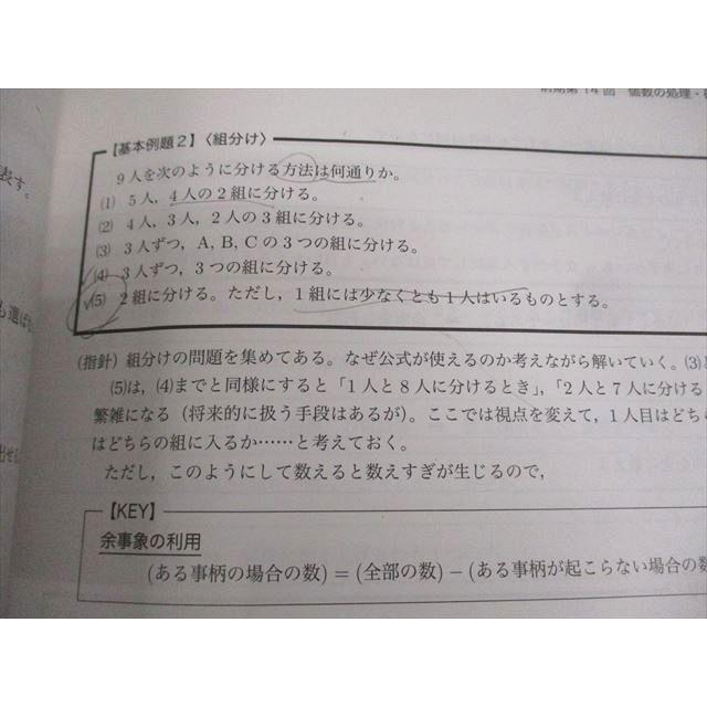 鉄緑会 数学発展講座I/II/問題集 テキスト通年セット 2017 計4冊 米田