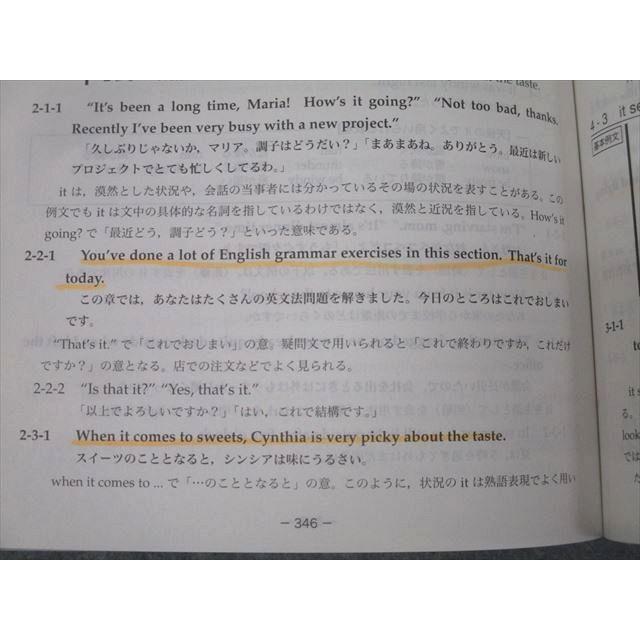 鉄緑会 高2 英語実戦講座確認シリーズ テキスト 2022 023m0D