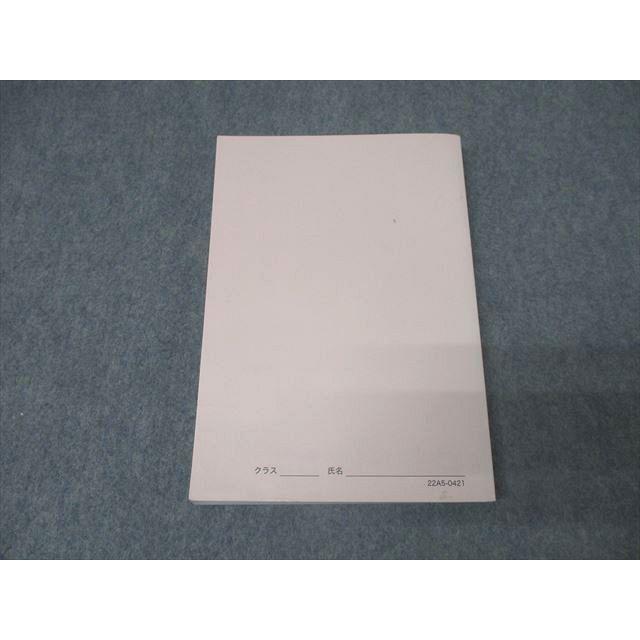 鉄緑会 高2 英語実戦講座確認シリーズ テキスト 2022 023m0D