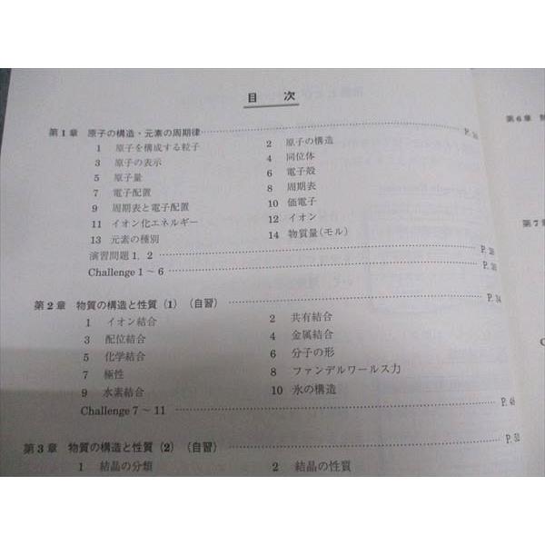 駿台 化学頻出計算問題の攻略 テキスト 2023 夏期 010m0C : ブックス