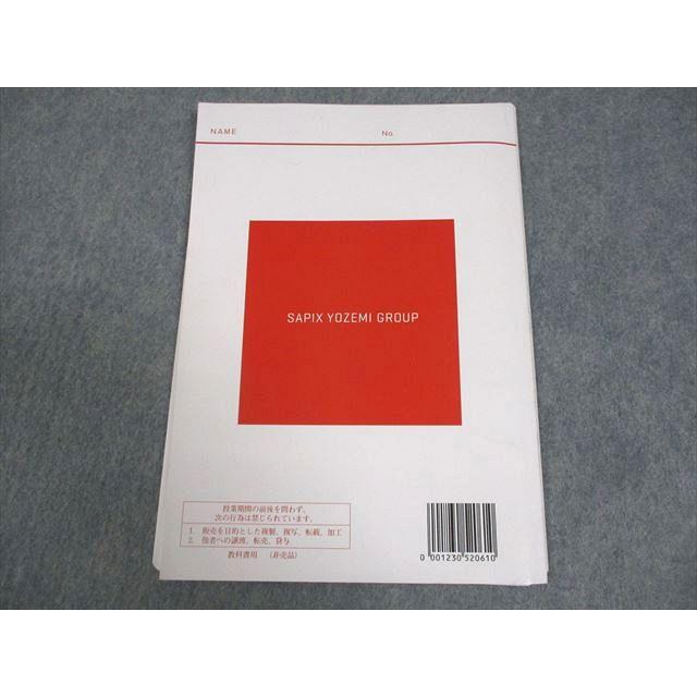 代々木ゼミナール 代ゼミ 壁超え数学特講 共通テストの壁の攻略