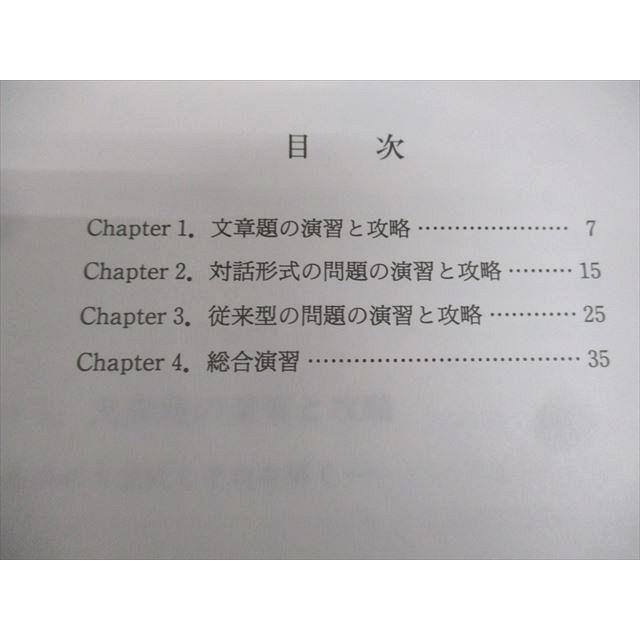 代々木ゼミナール 代ゼミ 壁超え数学特講 共通テストの壁の攻略
