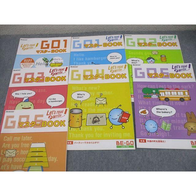 ベネッセ BE-GO First Friends/Let's Talk/Step Up GO1〜6 ビーゴ 2005