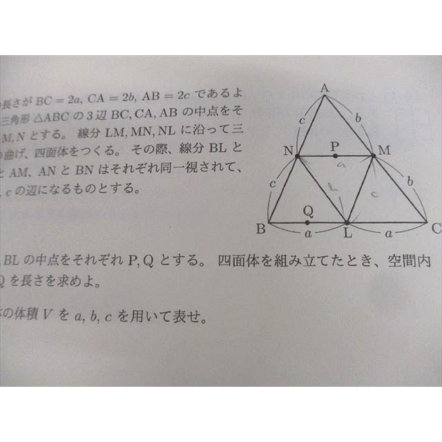 SEG (科学的教育グループ) 東京大学 受験数学理系H 東大図形数学(理系