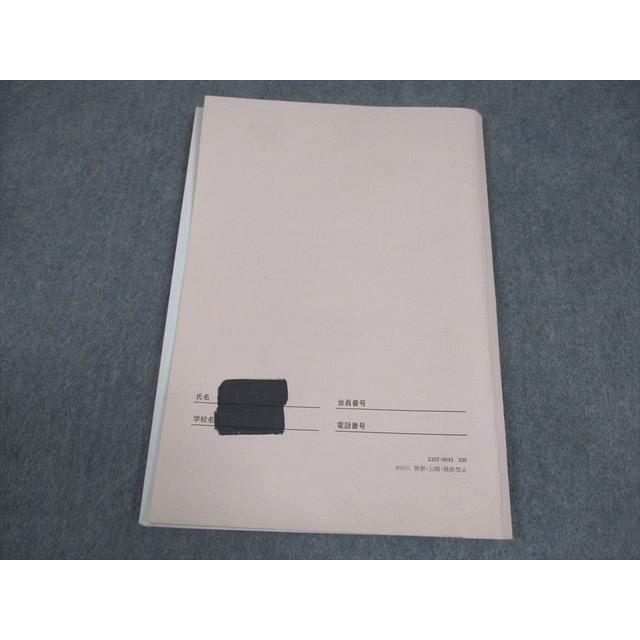 SEG (科学的教育グループ) 東京大学 受験数学理系H 東大図形数学(理系