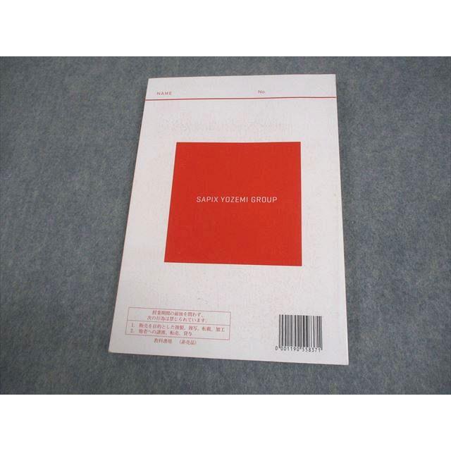 代々木ゼミナール 代ゼミ 上智大学 上智大世界史予想問題演習 テキスト
