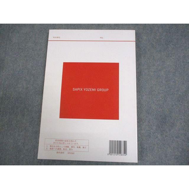 代ゼミ 早稲田大学 早大世界史予想問題演習 テキスト 書き込みなし