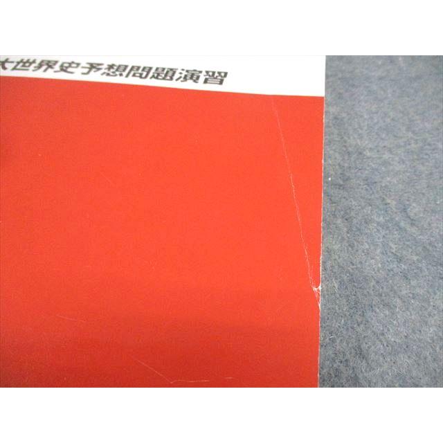 代々木ゼミナール 代ゼミ 早稲田大学 早大世界史予想問題演習 テキスト