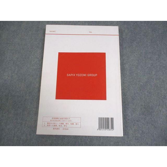 代々木ゼミナール 代ゼミ 早稲田大学 早大世界史予想問題演習 テキスト