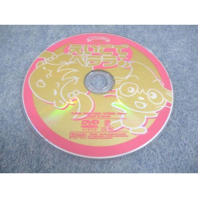 スターシップ 1〜8歳 星みつる式才能教育 秀逸フラッシュ えいごで