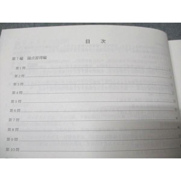 アガルートアカデミー 司法試験 重要問題習得講座 民法/刑法/憲法/他