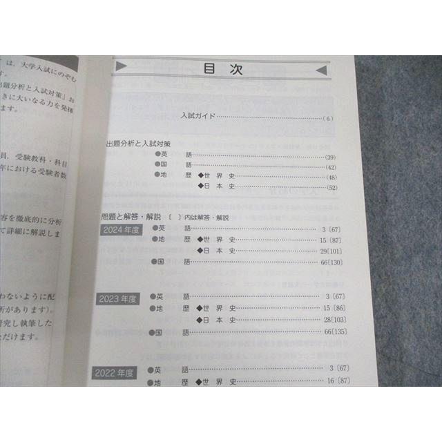 駿台文庫 大学入試完全対策シリーズ 青本 早稲田大学 文学部 最近3ヵ年
