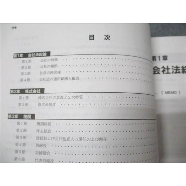 CPA会計学院 公認会計士講座 企業法 テキスト1〜3/短答対策問題集1/2