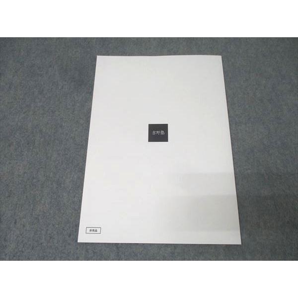 吉野塾 宅地建物取引士 宅建 プレミアムテキスト＆問題集 2025年合格