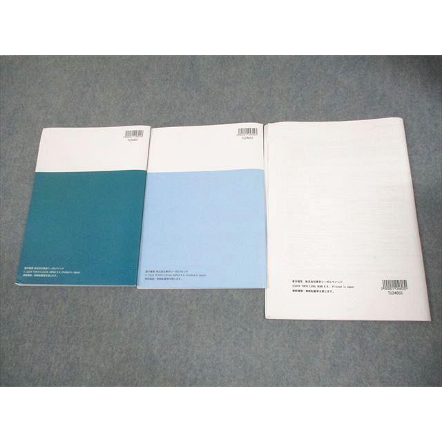 LEC東京リーガルマインド 登録実務講習テキスト/資料集/演習