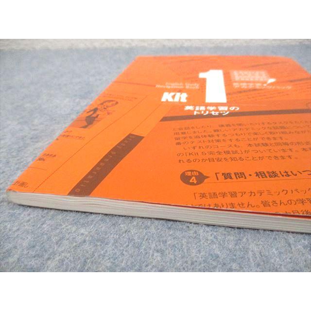 アルク 英語学習アカデミックパック TOEFL ITP スターターキット 計7冊