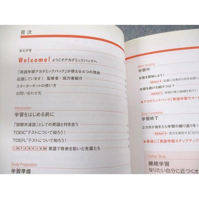 アルク 英語学習アカデミックパック TOEFL ITP スターターキット 計7冊