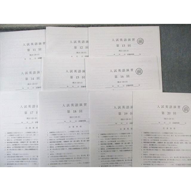 鉄緑会 入試英語演習 【計38回分】 通年セット 2024 068R0D : ブックス