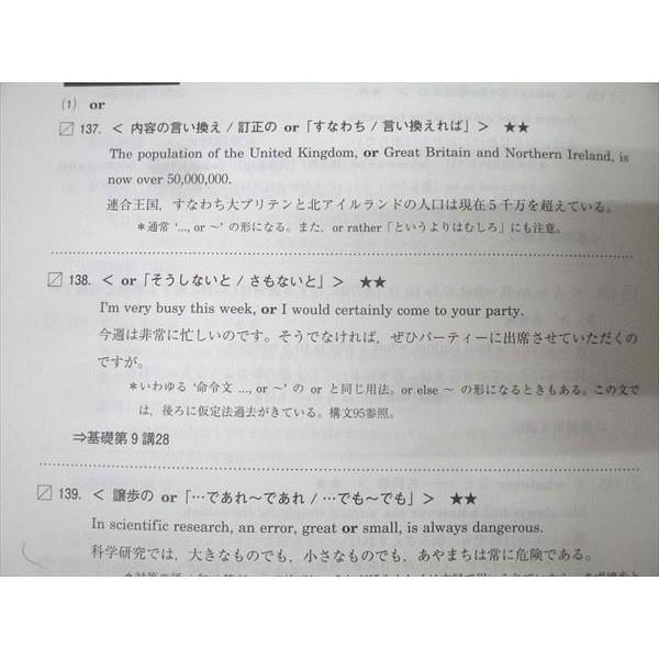 河合塾 東大・京大・医学部・トップレベル 理系コース 英語 英文解釈T