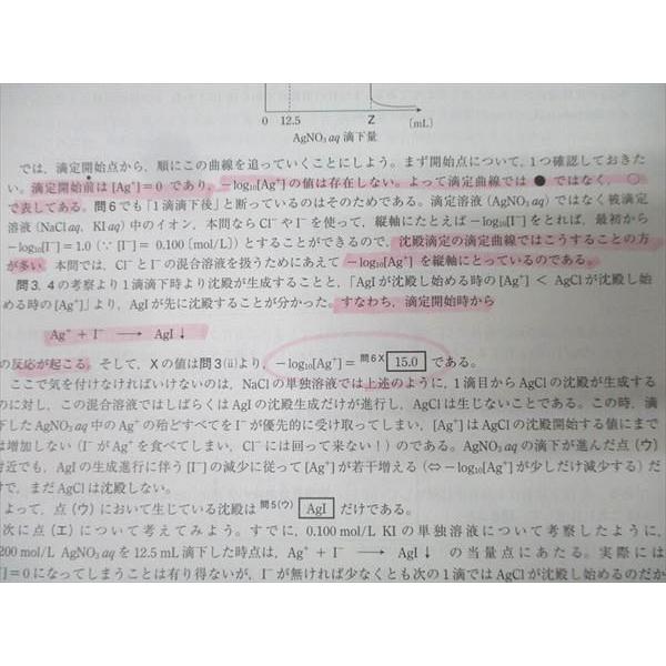 駿台/Z会 第1/2回 京都大学 京大入試実戦模試 2024年8/11月施行 英語