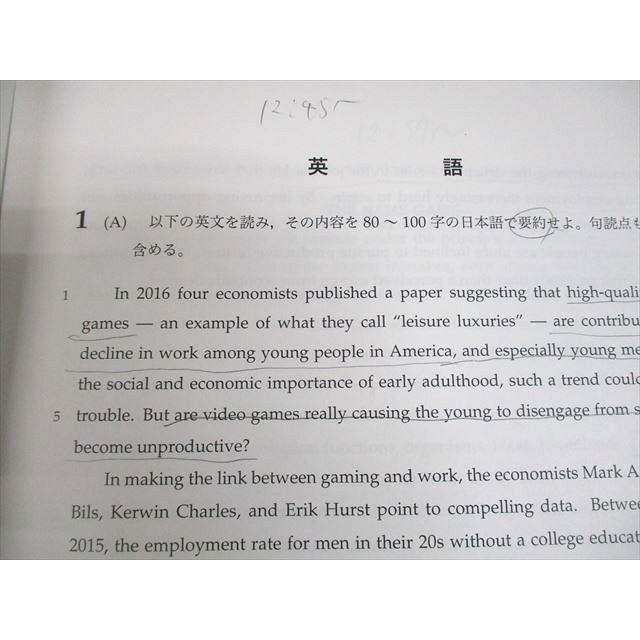 鉄緑会 東京大学 東大直前演習会 令和7年2月実施 英語/数学/国語/理科