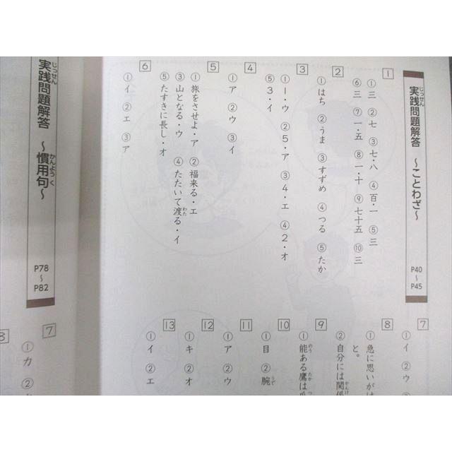 SAPIX サピックス 言葉ナビ 上巻/下巻 計2冊 025S2D : ブックス