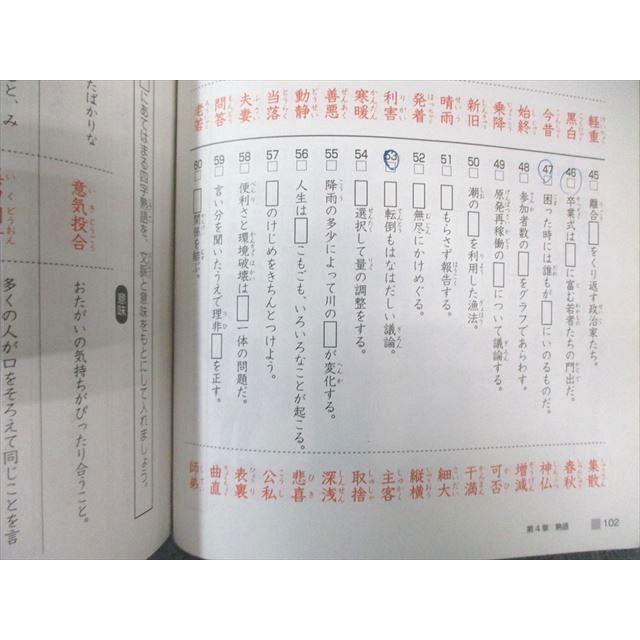 SAPIX サピックス 言葉ナビ 上巻/下巻 計2冊 025S2D : ブックス