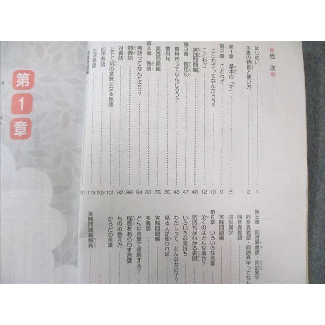 SAPIX サピックス 言葉ナビ 上巻/下巻 計2冊 025S2D : ブックス