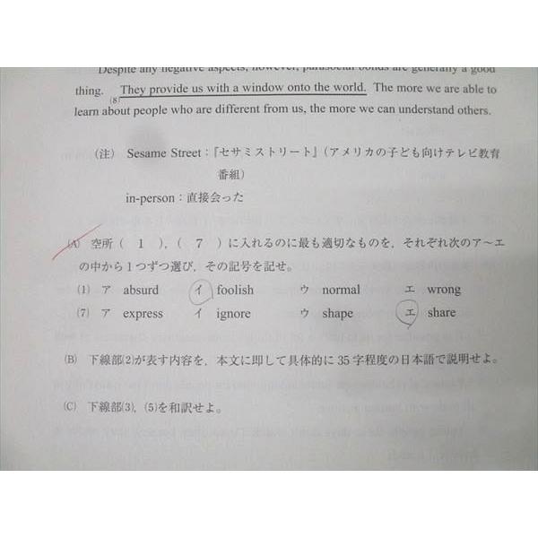 駿台 第3回 高1駿台全国模試 2023年2月施行 英語/数学/国語 009s0D