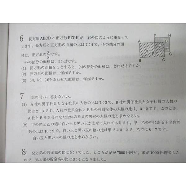浜学園 小5 算数 テーマ教材/演習教材 第1〜3分冊 No.1〜No.43