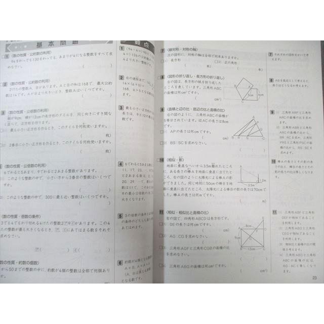 ○新演習○中学受験○ 算数・国語 理科6年生 1年分テキストセット