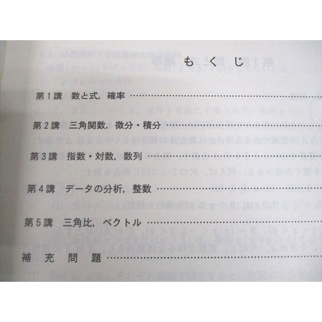 代々木ゼミナール 代ゼミ 大林昭雄のセンター数学I・A・II・B(ハイ