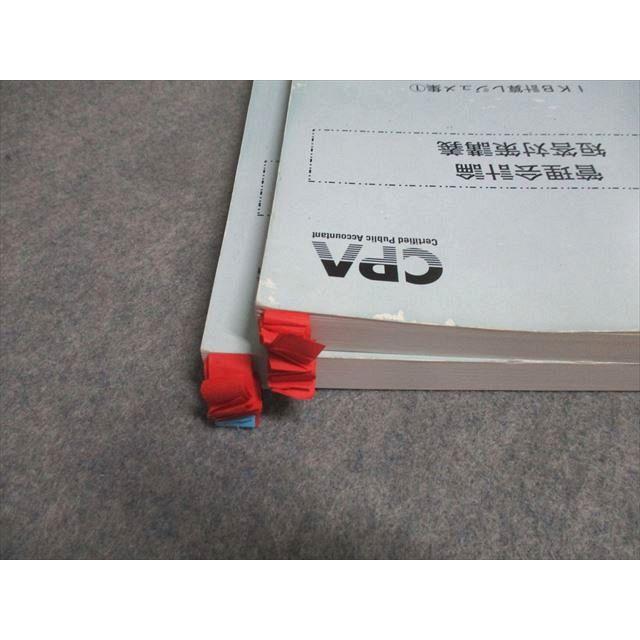 CPA会計学院 公認会計士試験 管理会計論 短答対策講義 IKB計算/理論