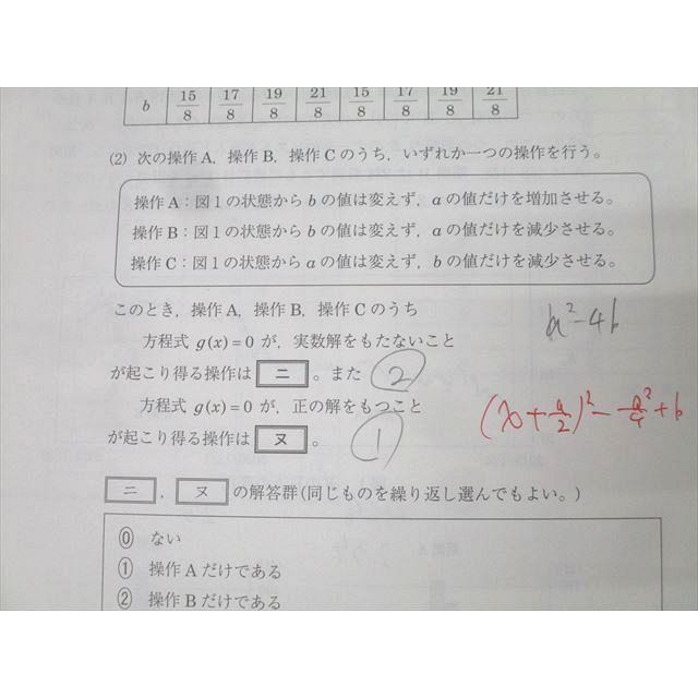 駿台 満点への共通テスト数学(IAIIB)【旧課程対応】第1〜8回 テスト計8