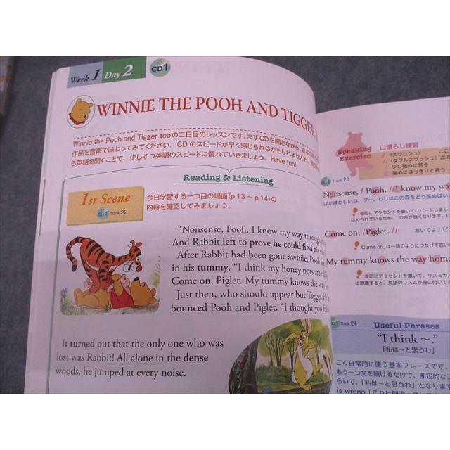 U-CAN ユーキャン ディズニー マジカルイングリッシュ ストーリーズ 全