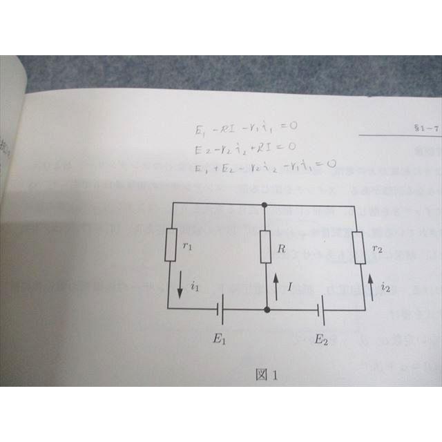 駿台 物理S テキスト通年セット 2022 計2冊 成島武成/近藤正士 048M0D