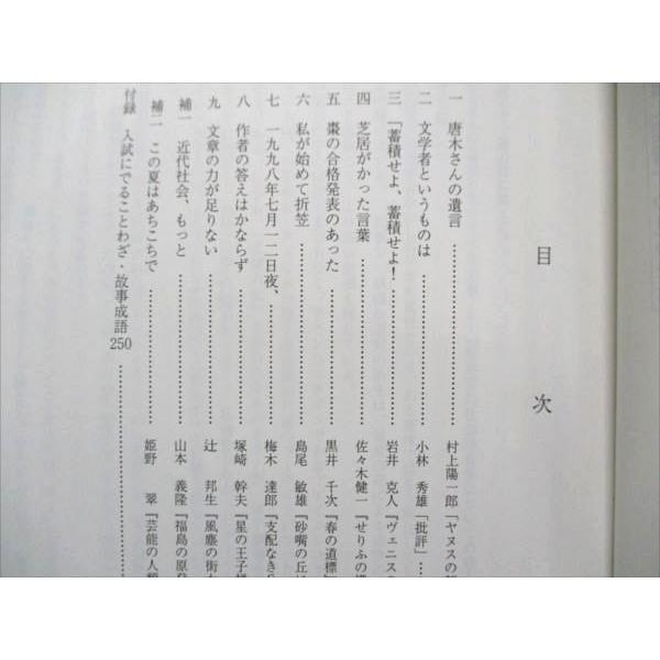 代ゼミ 笹井厚志のハイレベル現代文 状態良い 2017 第1学期 006s0D