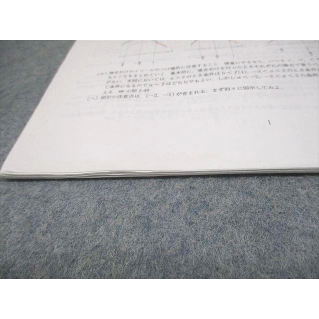 駿台 数学特講(IAIIB) テキスト 2023 夏期 杉山義明 008s0D : ブックス