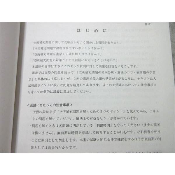 河合塾マナビス 英文読解(空所補充) 完成 安井稚乃 005s0B : ブックス