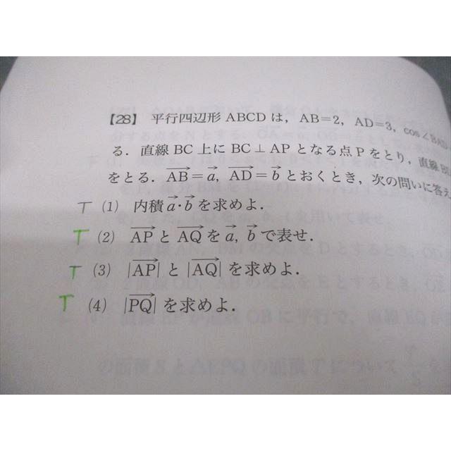 代々木ゼミナール 代ゼミ 数学的思考の鍛錬〈数学I・A・II・B編