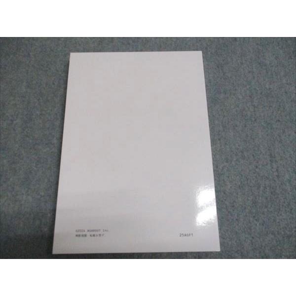 アガルートアカデミー 司法試験 旧司法試験 論文過去問解析講座 憲法