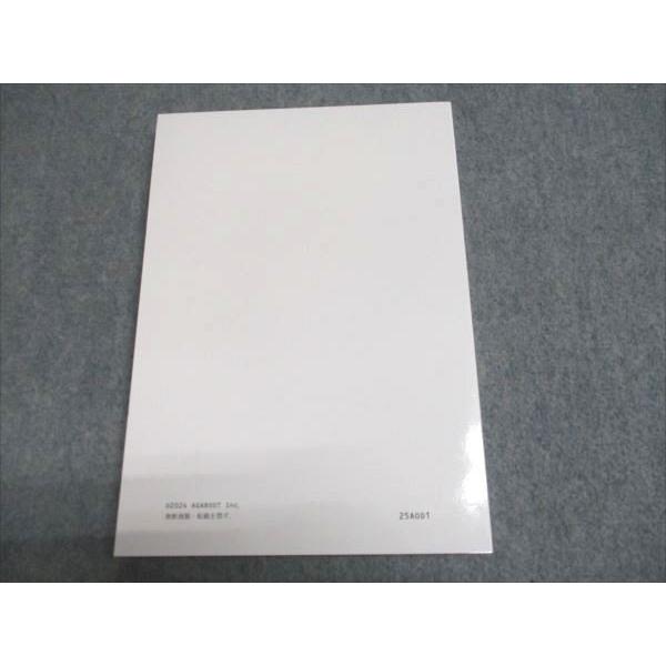 アガルートアカデミー 司法試験 旧司法試験 論文過去問解析講座 刑法