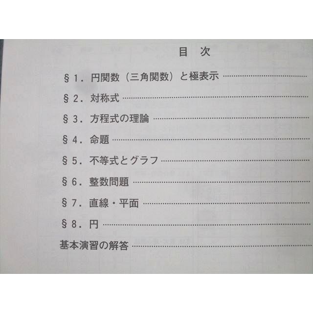 日本インターアクト ハイパーレクチャー クロスオーバー 数学I/A・II/B