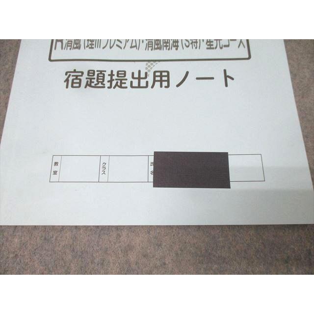 浜学園 小6 算数 入試直前特訓問題集 PART1/2 R清風(理IIIピレミアム