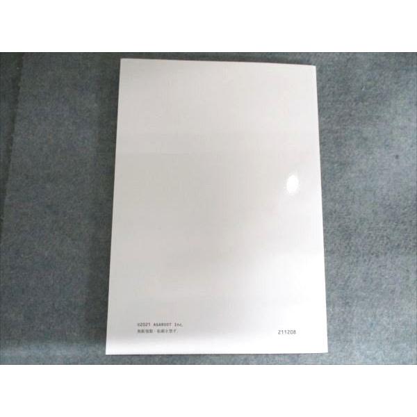 アガルートアカデミー 司法試験 論文答案の書き方 商法 2022年合格目標