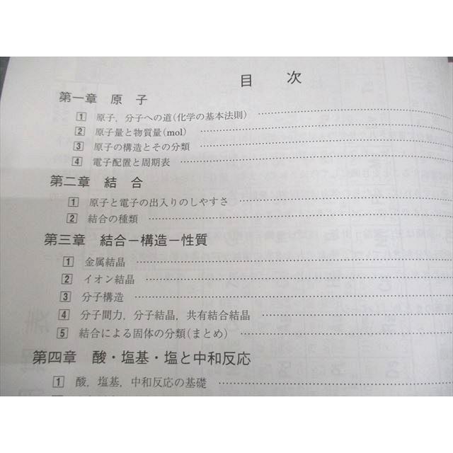 駿台 化学S Part1/2/化学A-1・A-2 テキスト通年セット 2024 計5冊 高田