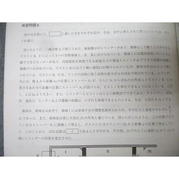 駿台 物理特講 入試物理classic テキスト 2024 夏期 014m0D : ブックス