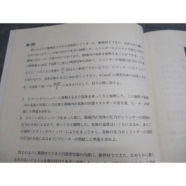 東進 記述式答案練習講座 難関国公立大対策物理演習 答練 東進衛星