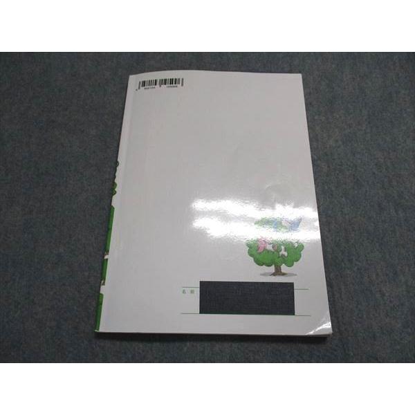 浜学園 トクする⁉ 国語便覧 テキスト 2024 010m2C : ブックス